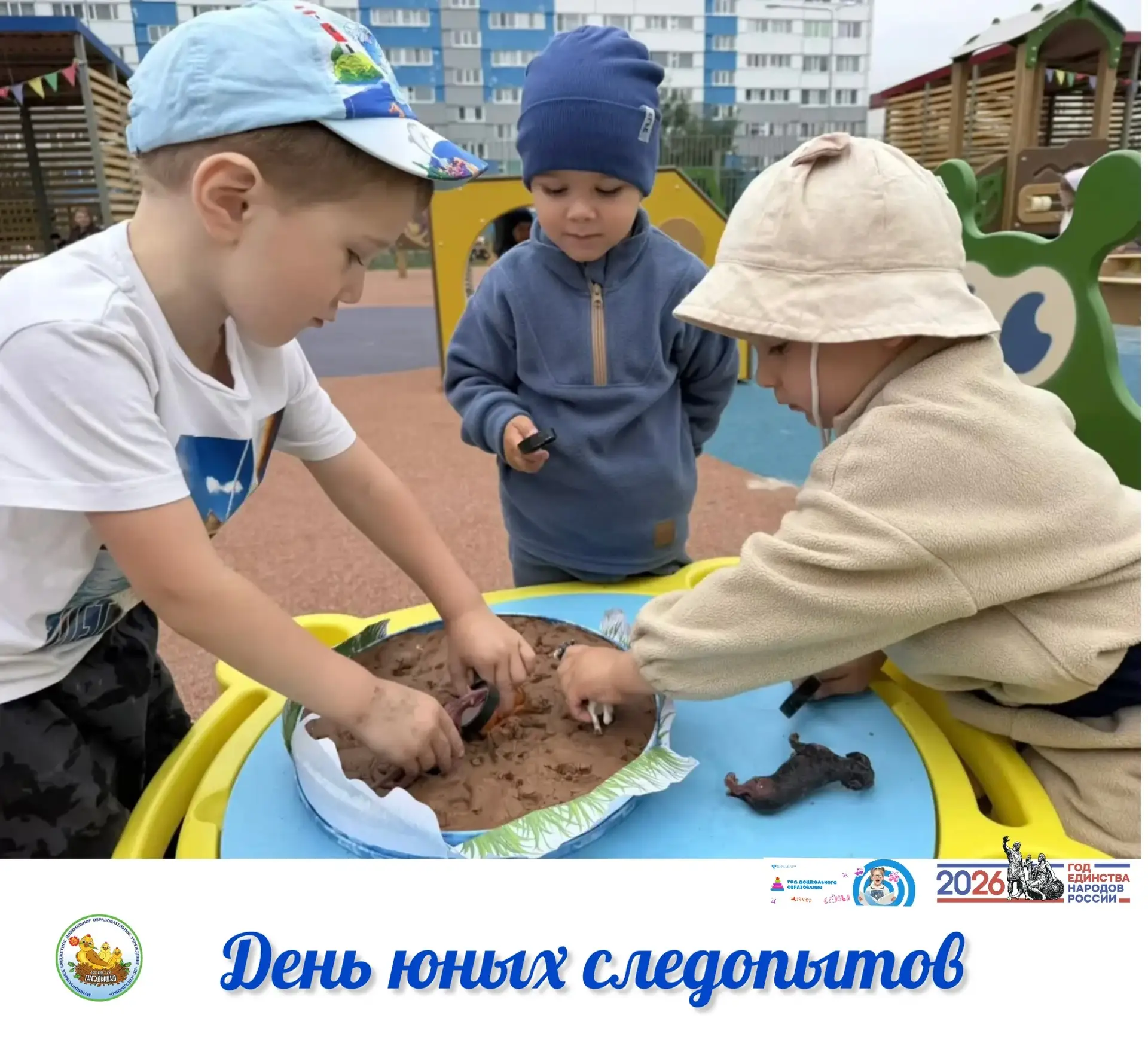 🐾🔎 Сегодня наша группа «Аист»превратилась в настоящую исследовательскую лабораторию! Мы вооружилис