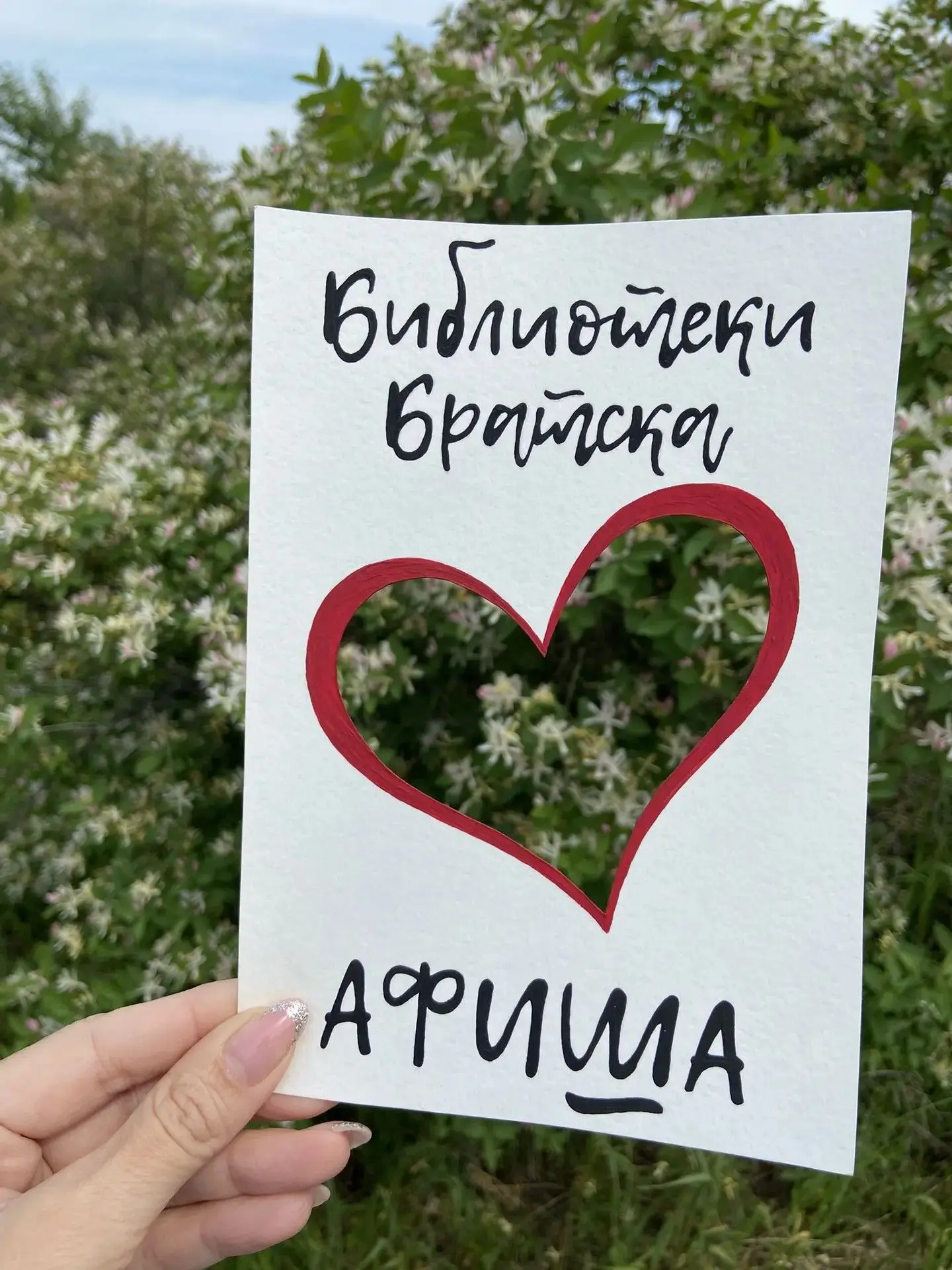 Вся афиша с 27 июля по 2 августа здесь http://bratsklib.ru/news/afisha/ 

📚В афише могут быть измен