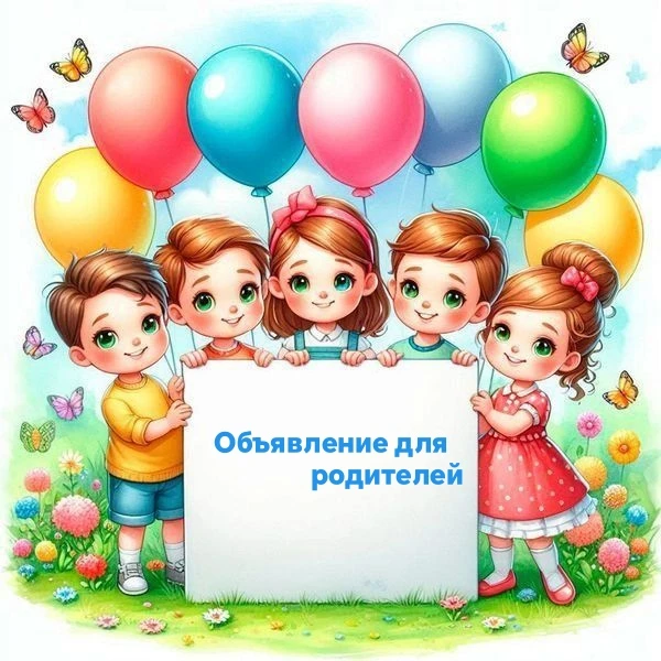 Объявление

Уважаемые родители!

МБОУ «Зырянская СОШ» (структурные подразделения — детские сады «Ром