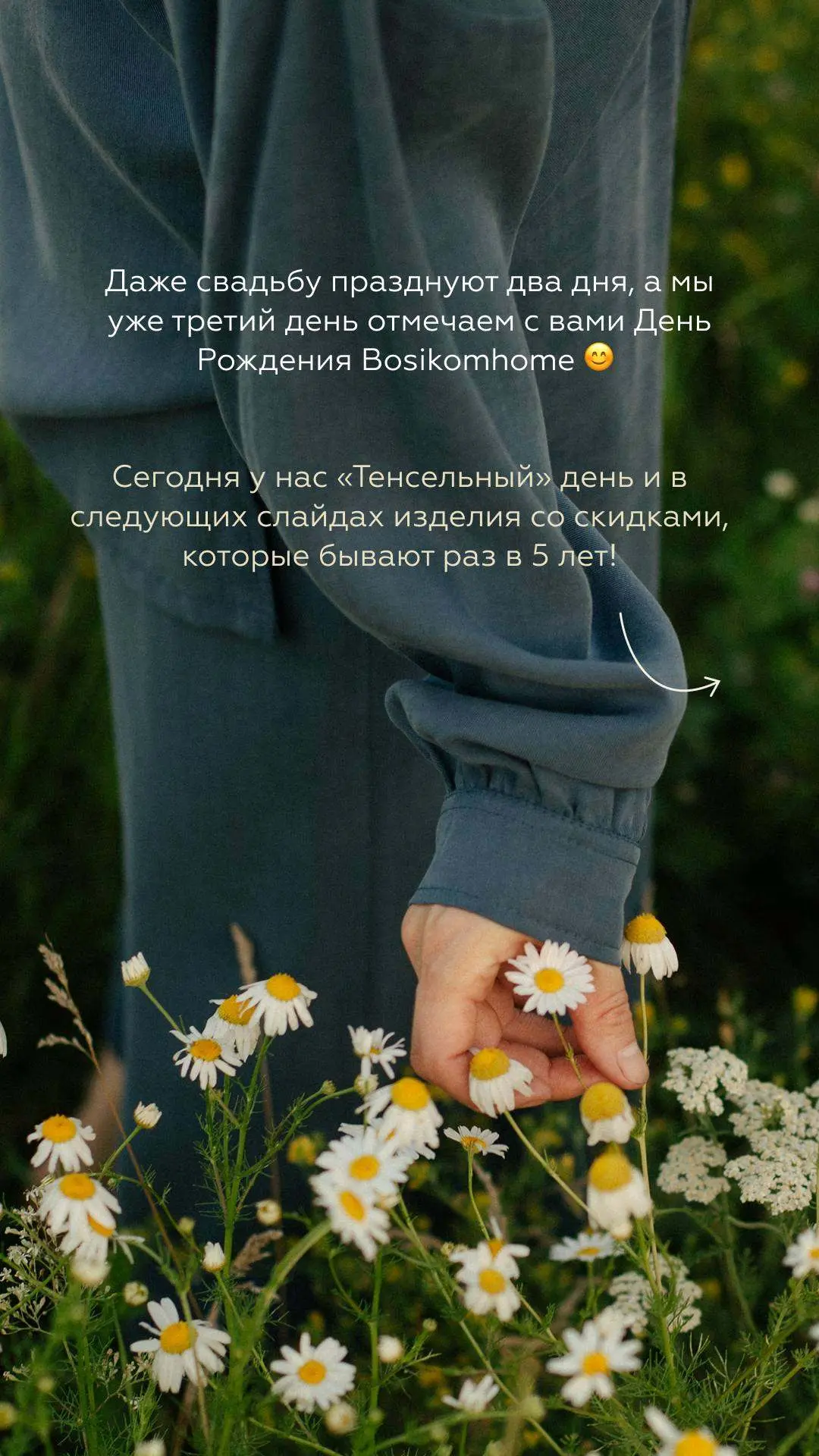 День 3 - тенсельный 🥳
