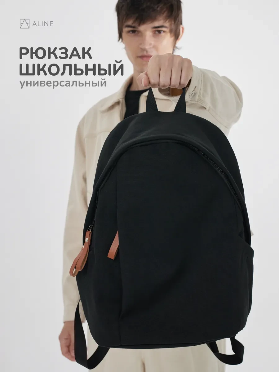 ⚡️ Рюкзак спортивный городской черный, ALine