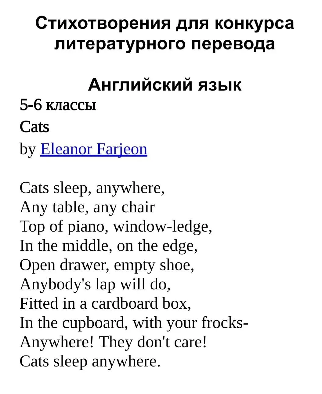 VI Всероссийский конкурс литературного перевода имени Е.Ю. Гениевой собрал юных переводчиков со всей