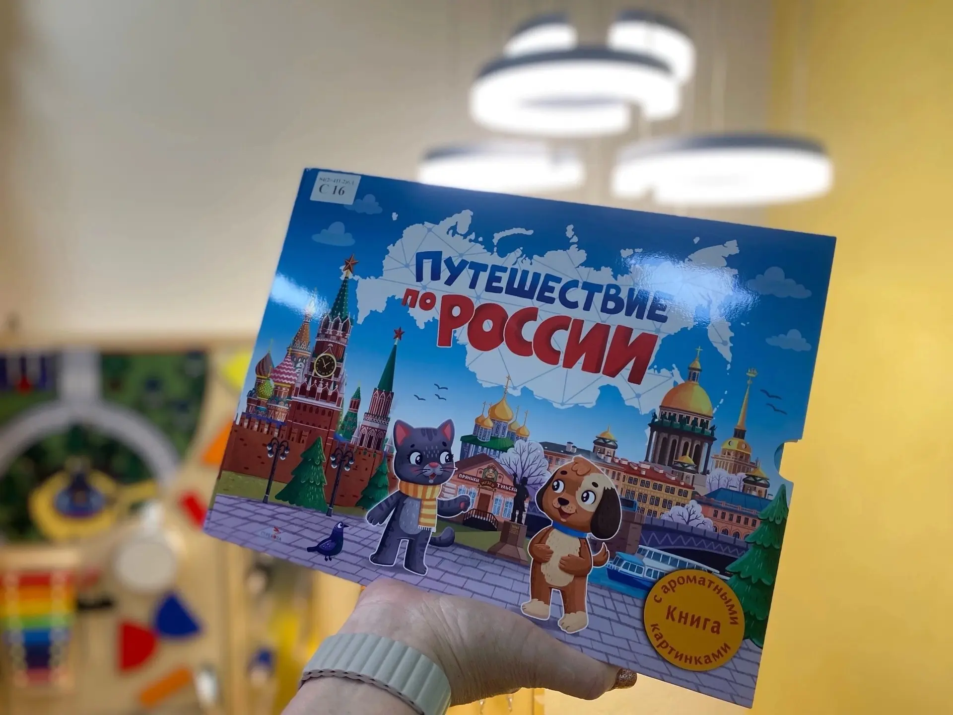 🎉 Хотите отправиться в путешествие по нашей стране, не выходя из библиотеки? 

У нас появилось по-н