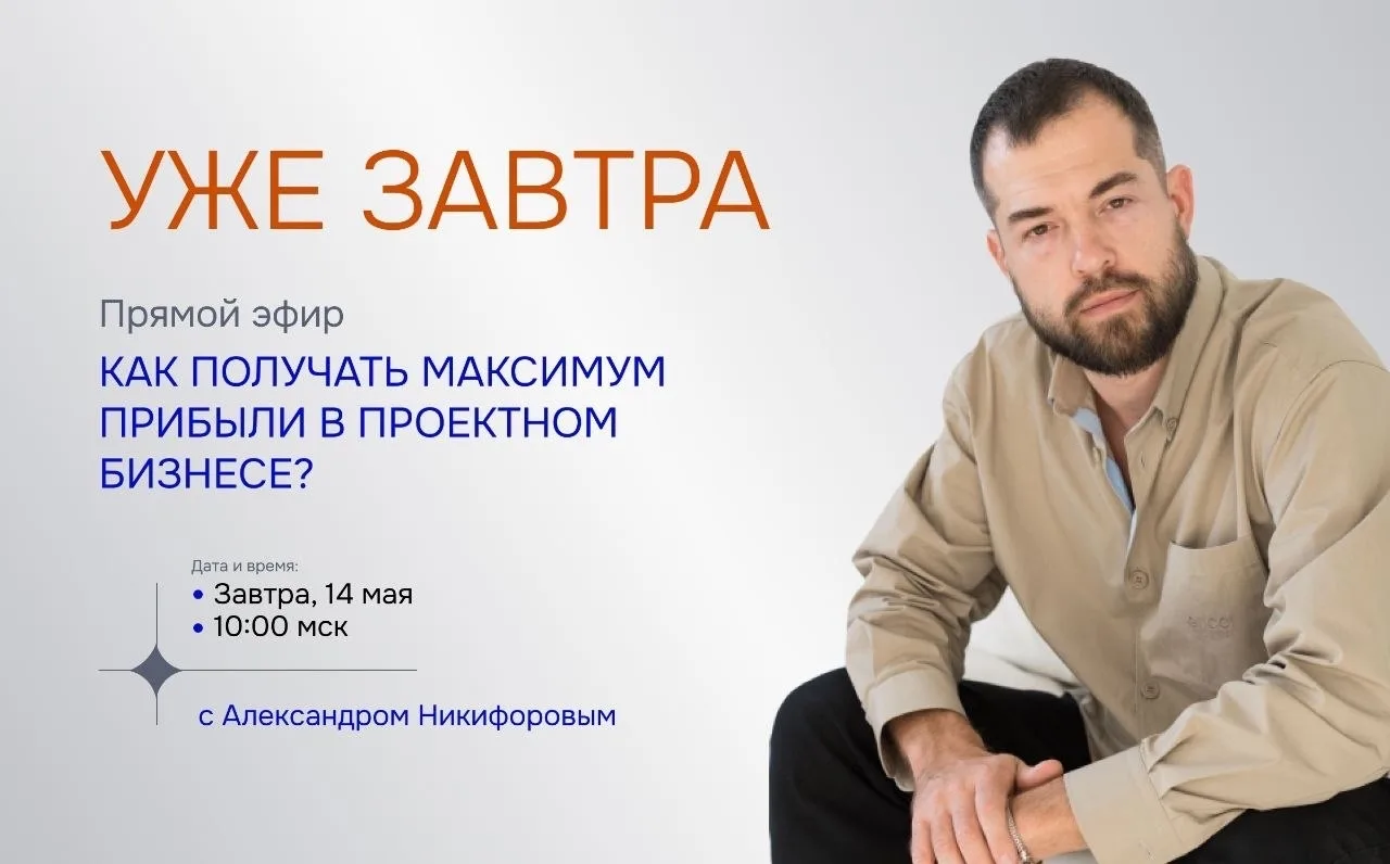 ⁉️ Как управлять прибылью в проектном бизнесе