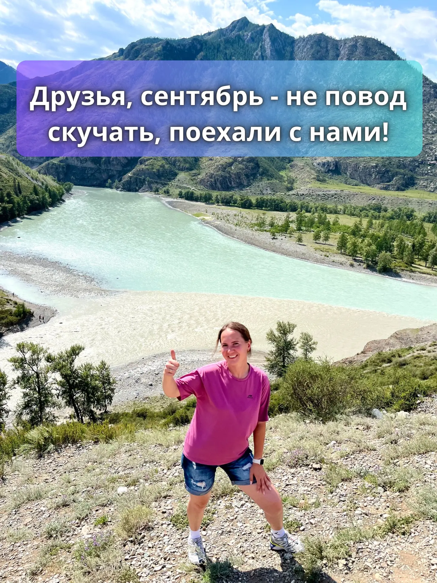 Друзья, сентябрь- не повод скучать😉