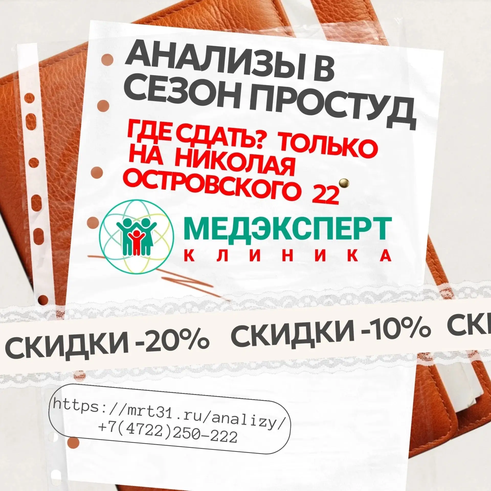 🍁🍂💉Осень вступает в свои права, а вместе с ней приходит сезон простуд и вирусов. Име...