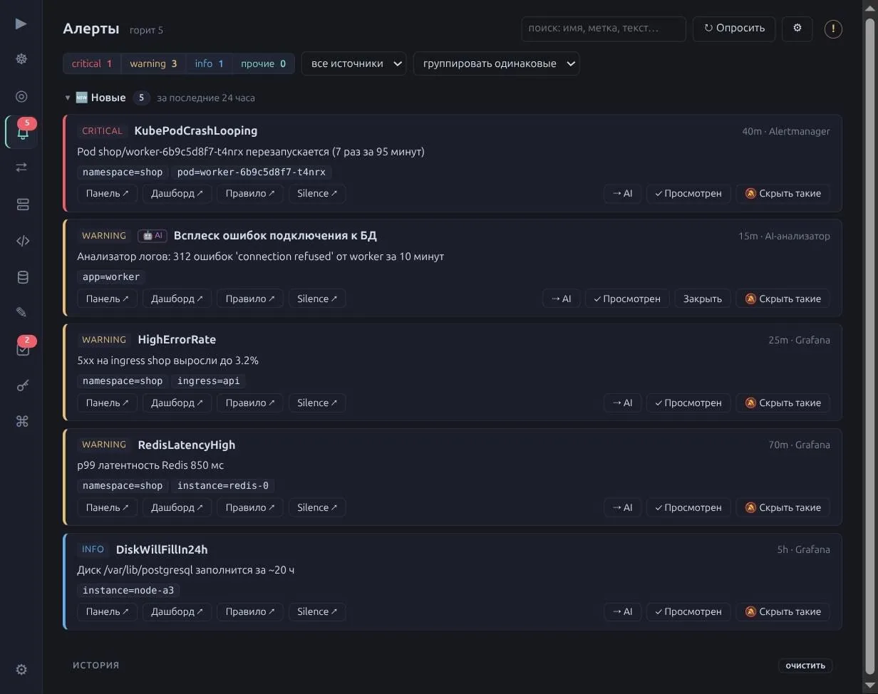 🛠 OpsDeck — рабочее место DevOps-инженера в одном приложении