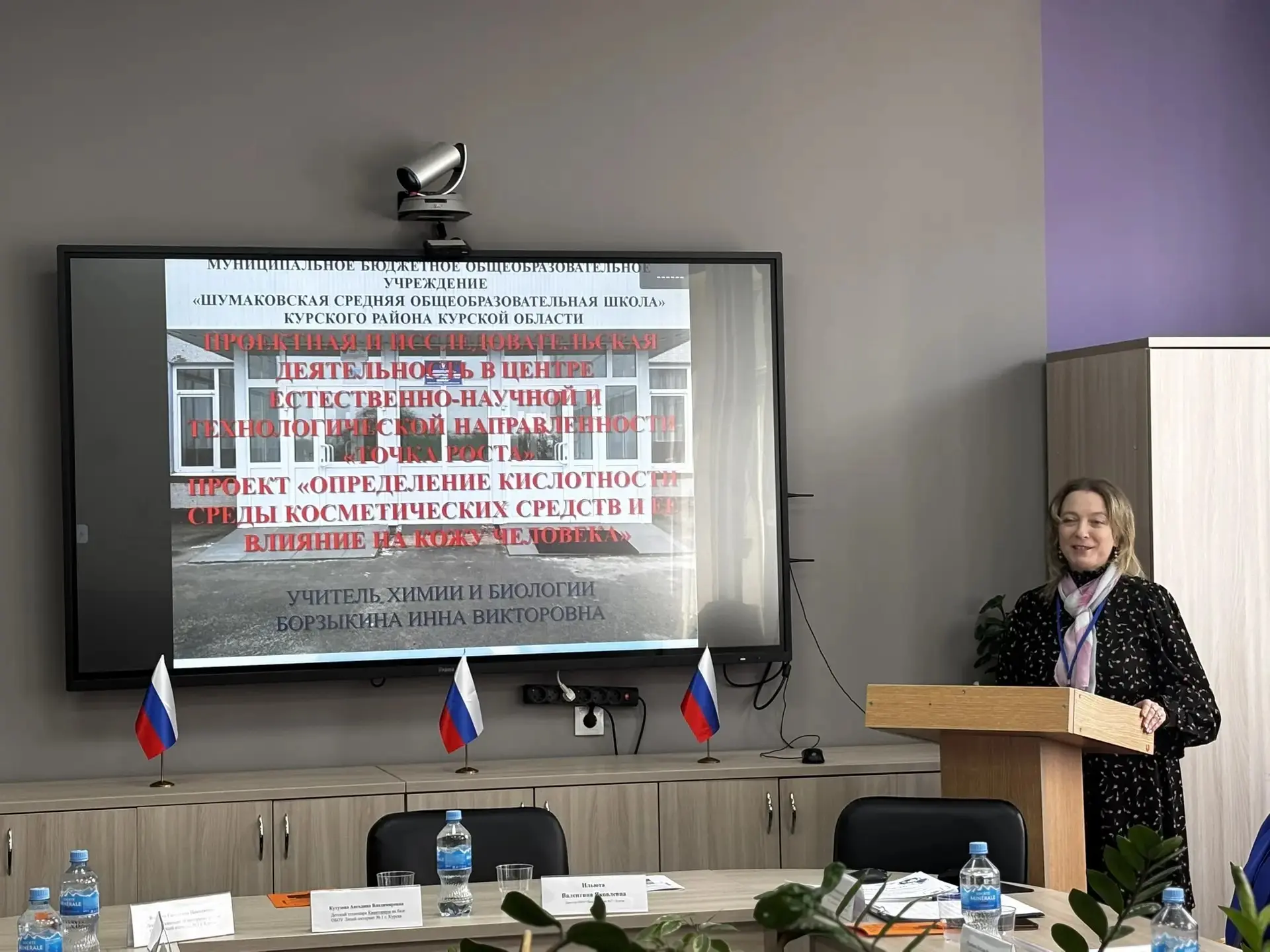 ‼️‼️‼️22 апреля 2026 года Борзыкина И.В. приняла участие в региональной педагогической мастерской «И