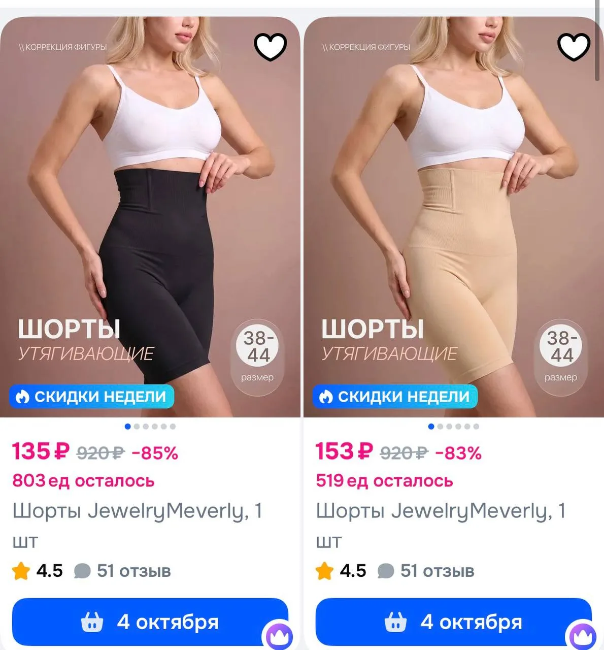 https://ozon.ru/t/l1HSnbz