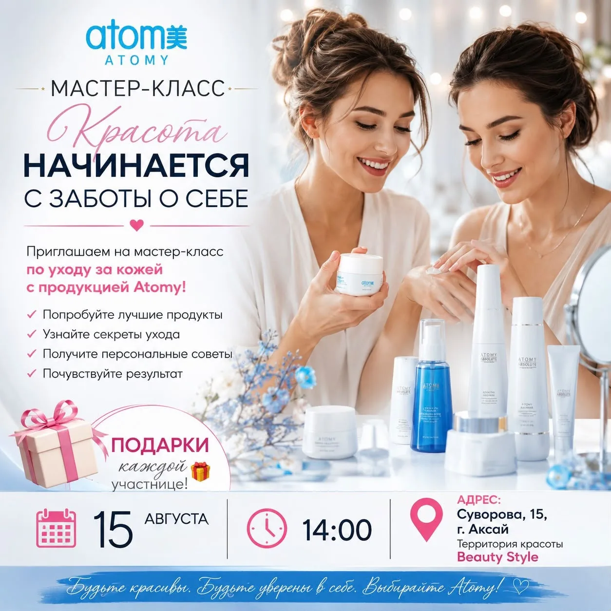 🌸 Девочки, приглашаю вас на красивый женский день! 🌸