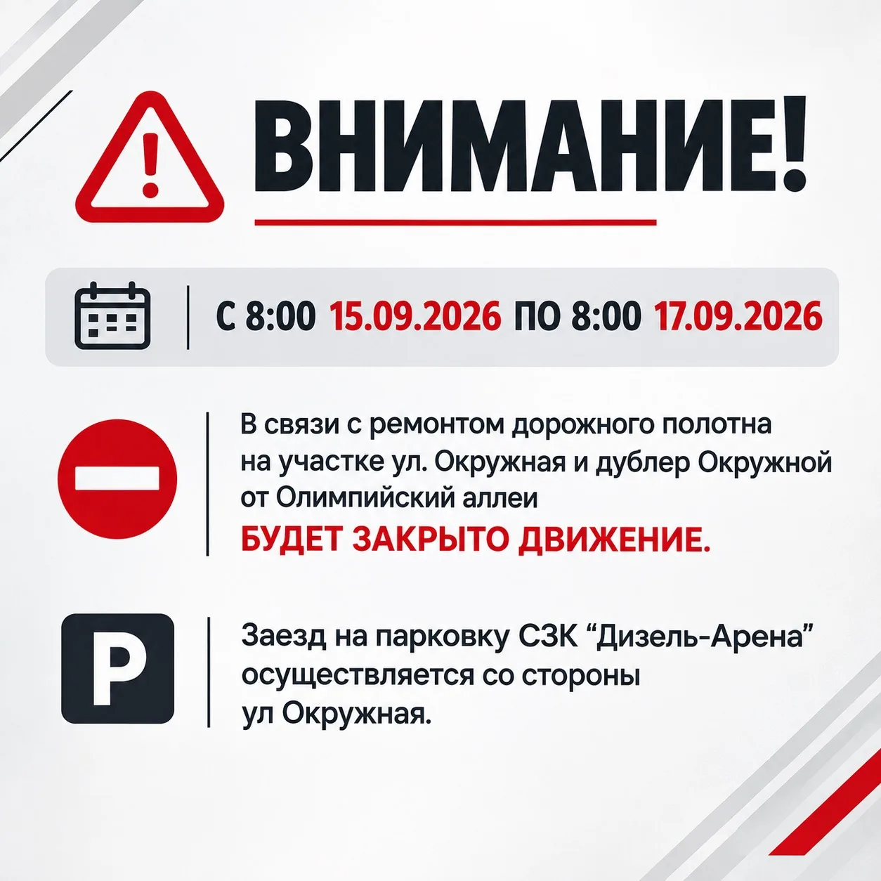 ⚠️ ВНИМАНИЕ, ВАЖНАЯ ИНФОРМАЦИЯ!
