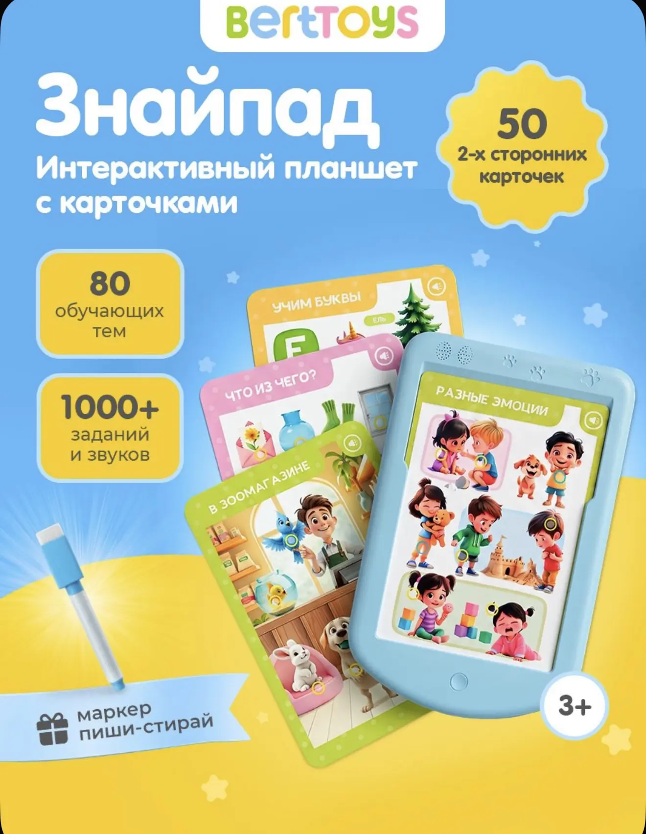 Знайпад