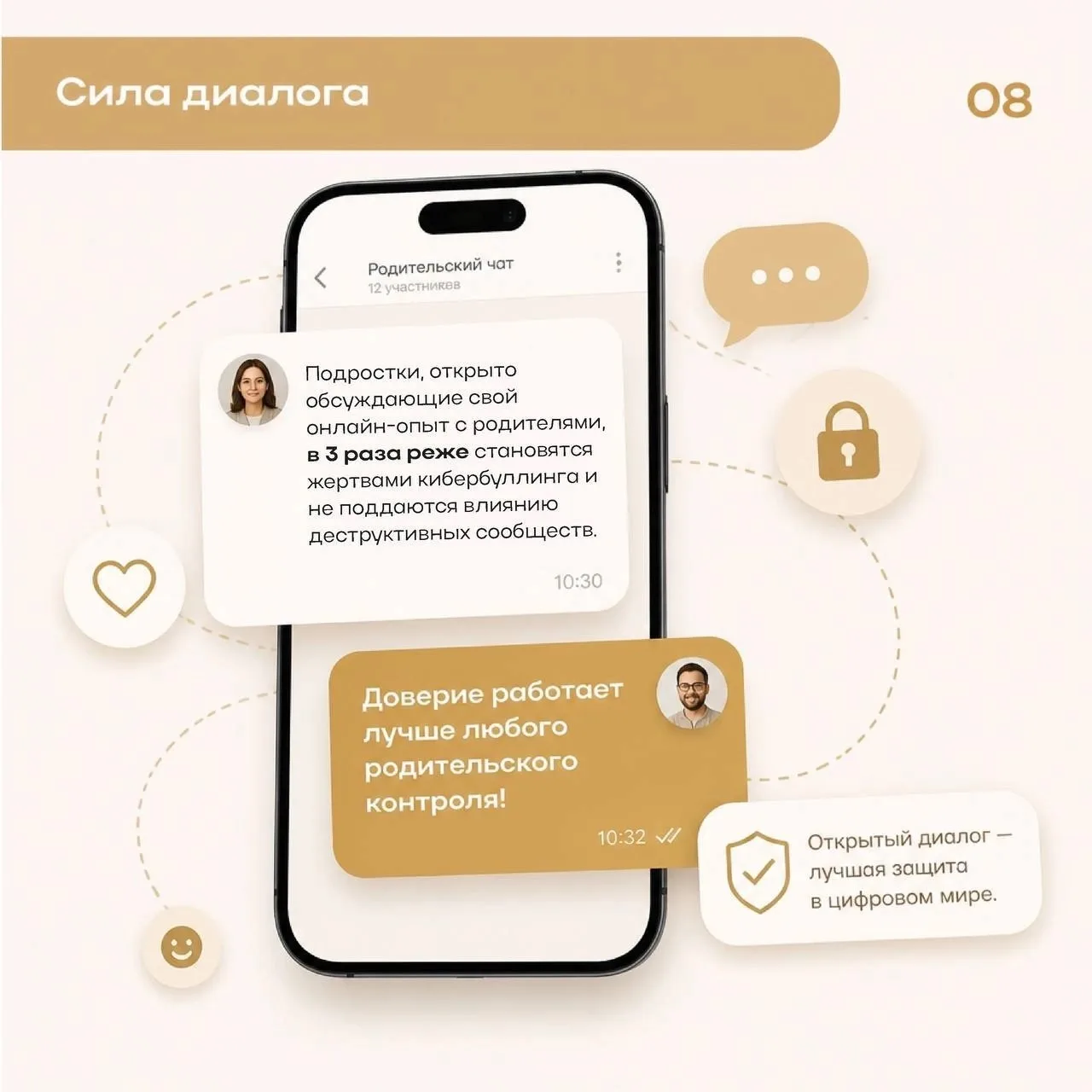 Кто прививает цифровую грамотность у детей: родители или алгоритмы соцсетей?