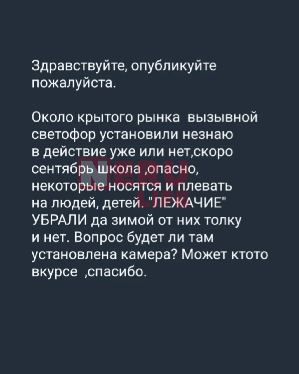 Про светофор