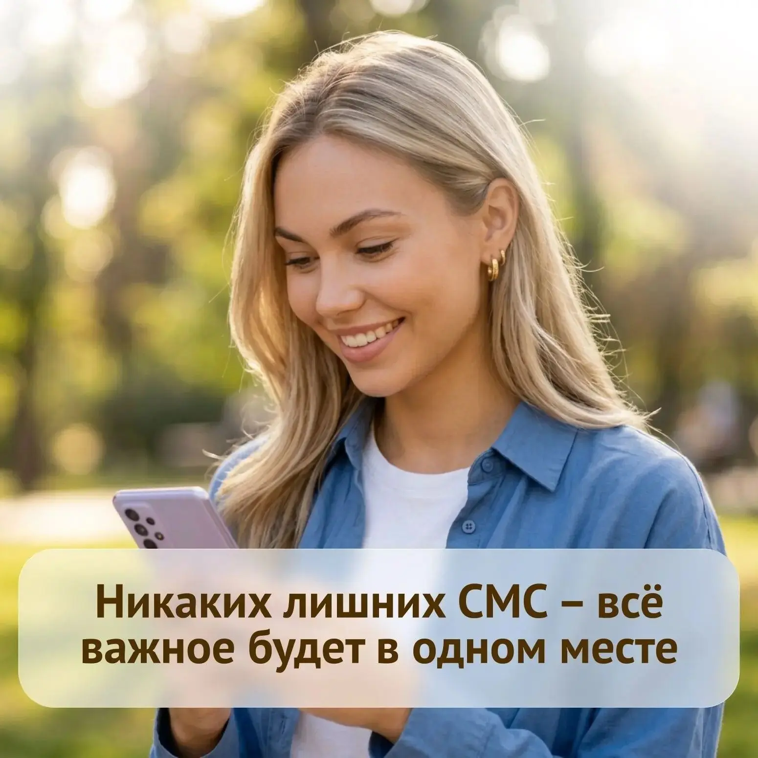 Получать коды и важные уведомления станет удобнее. Операторы «большой четвёрки» договор...