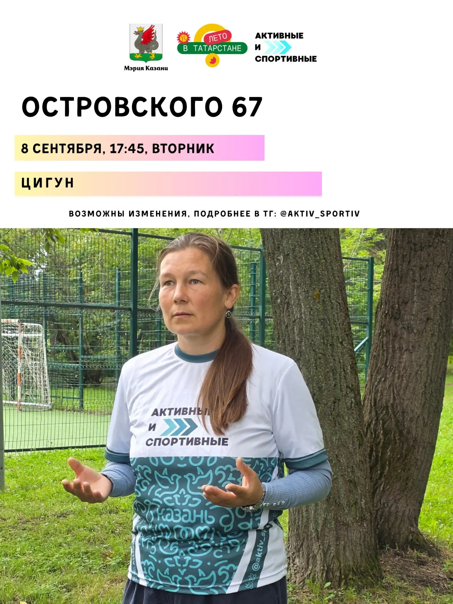 Островского 67 😊