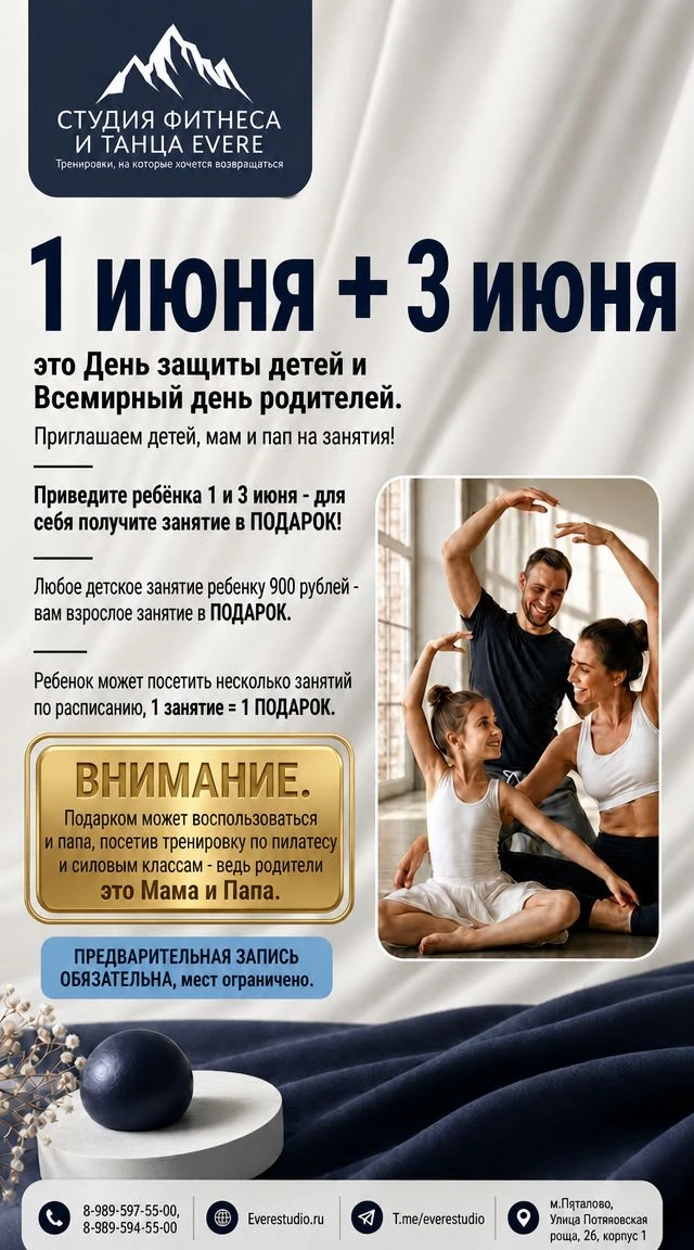 🎁👨‍👩‍👧‍👦 1 июня - День защиты детей и Всемирный день родителей.