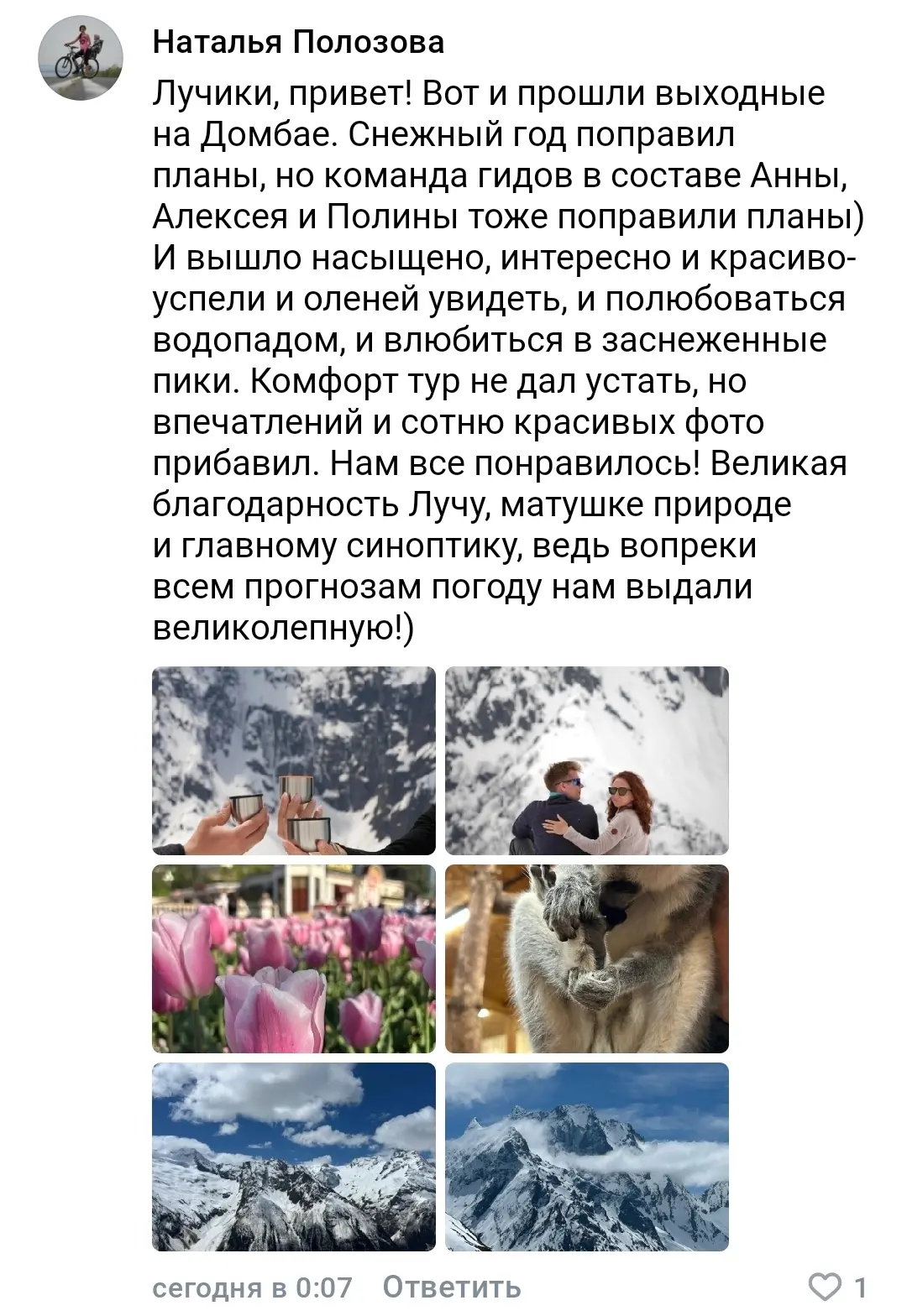 Хотим поделиться впечатлениями наших туристов, которые отправились в многодневные путешествия на эти