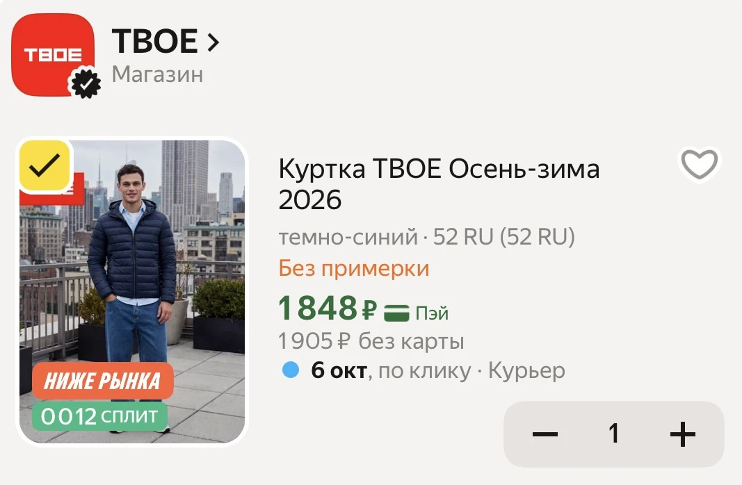Куртка мужская