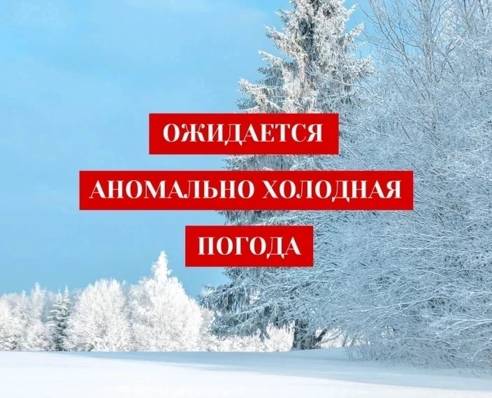 Экстренное предупреждение о рисках возникновения ЧС,