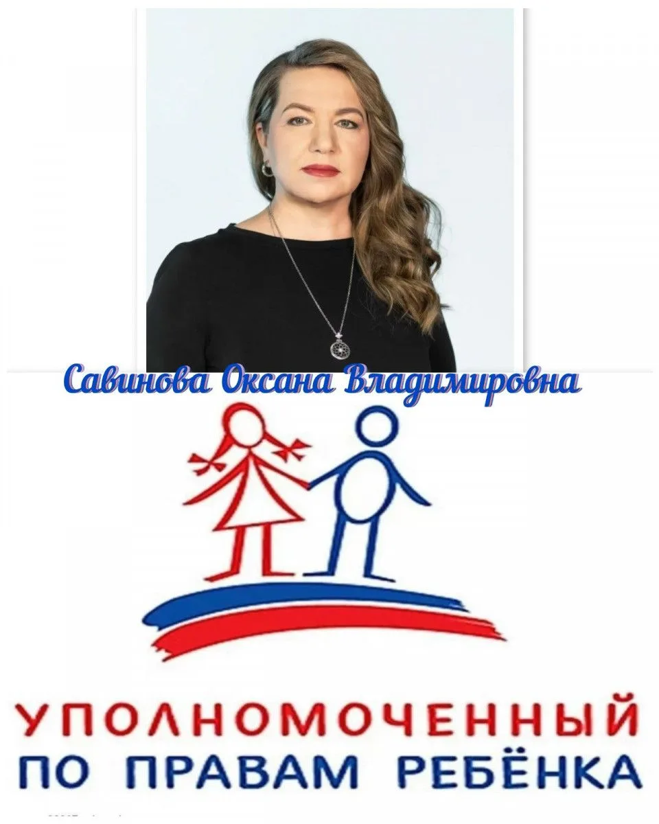 Информируем, что у Уполномоченного по правам ребенка в Тюменской области, ведутся каналы в социальны