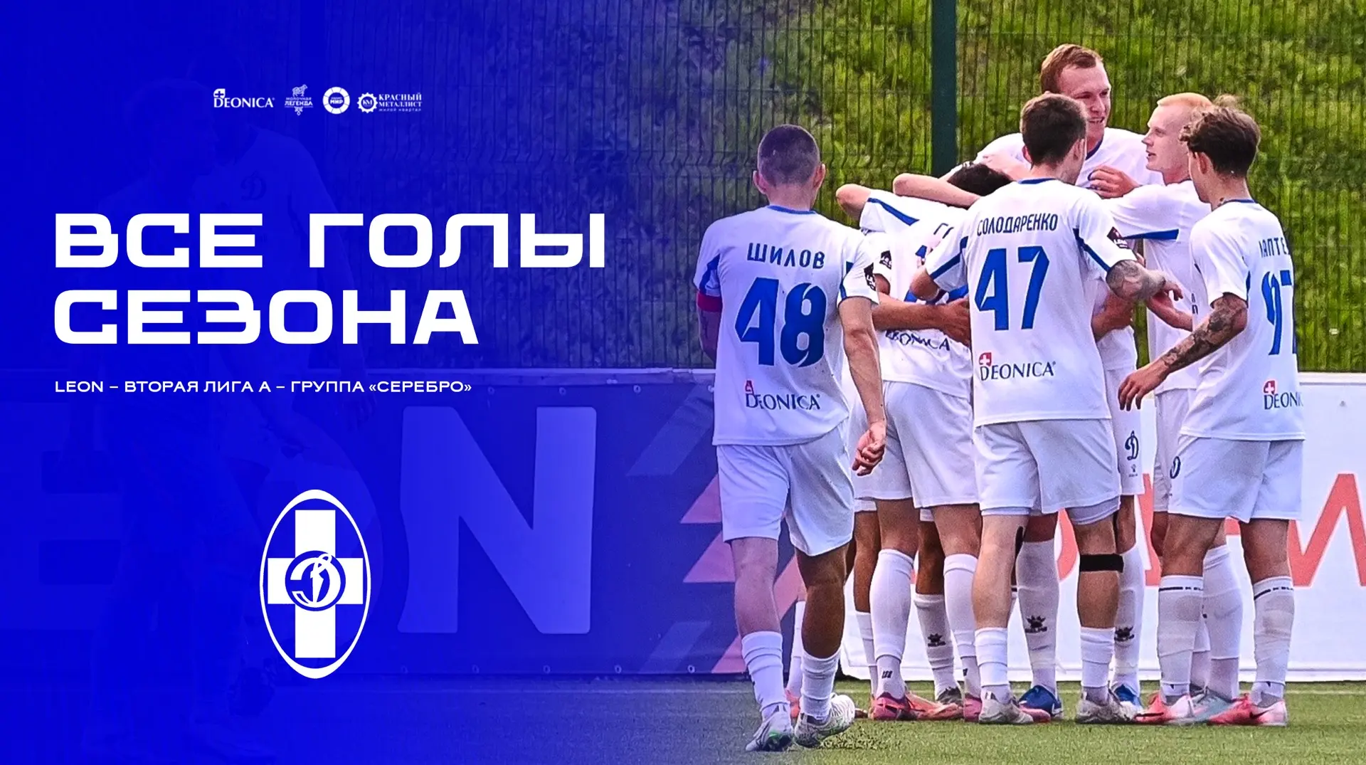 🔥 Все голы «Динамо Ставрополь» в сезоне-2025/26

Собрали в одно видео все забитые мячи команды в пр