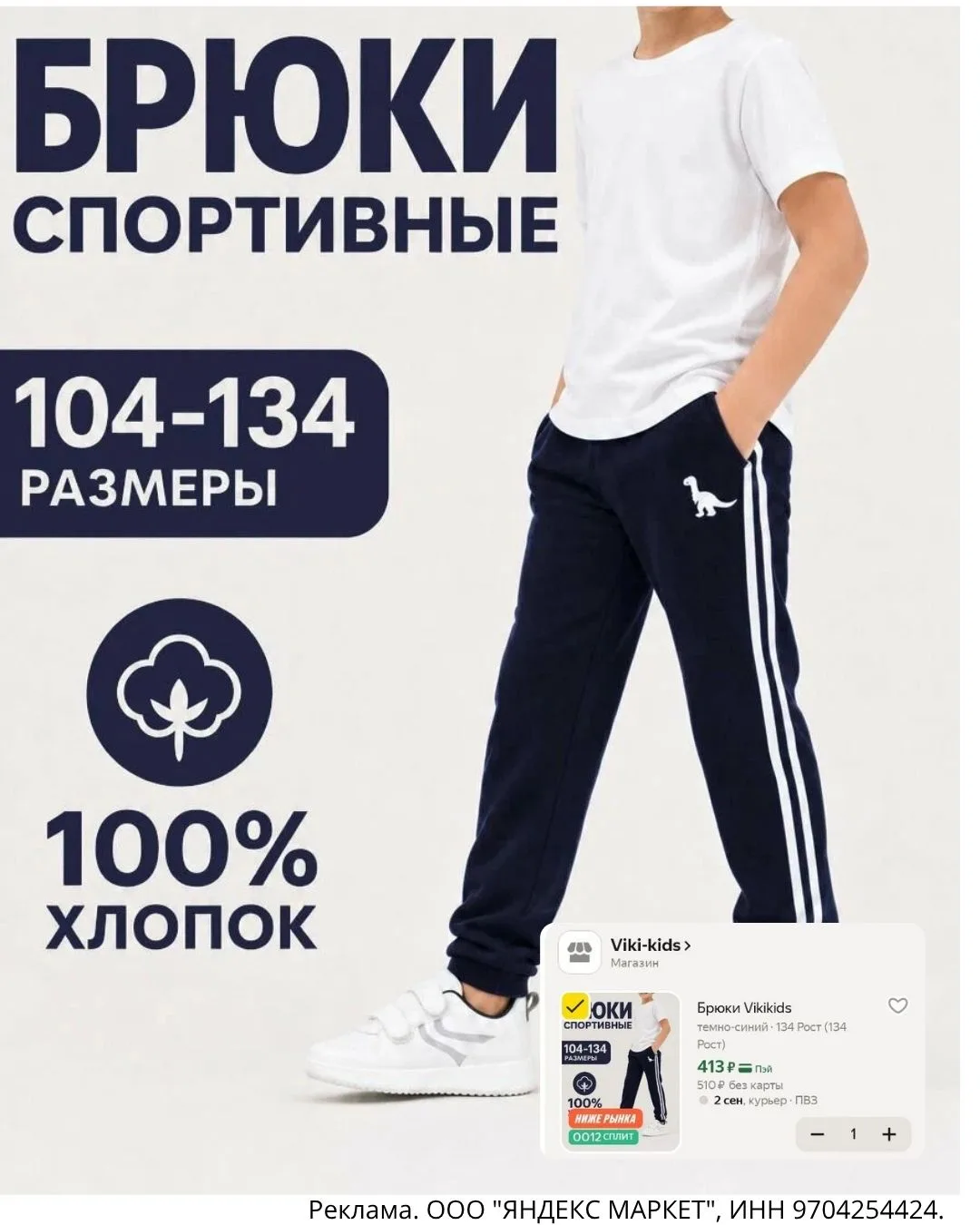Брюки спортивные 413₽🔥