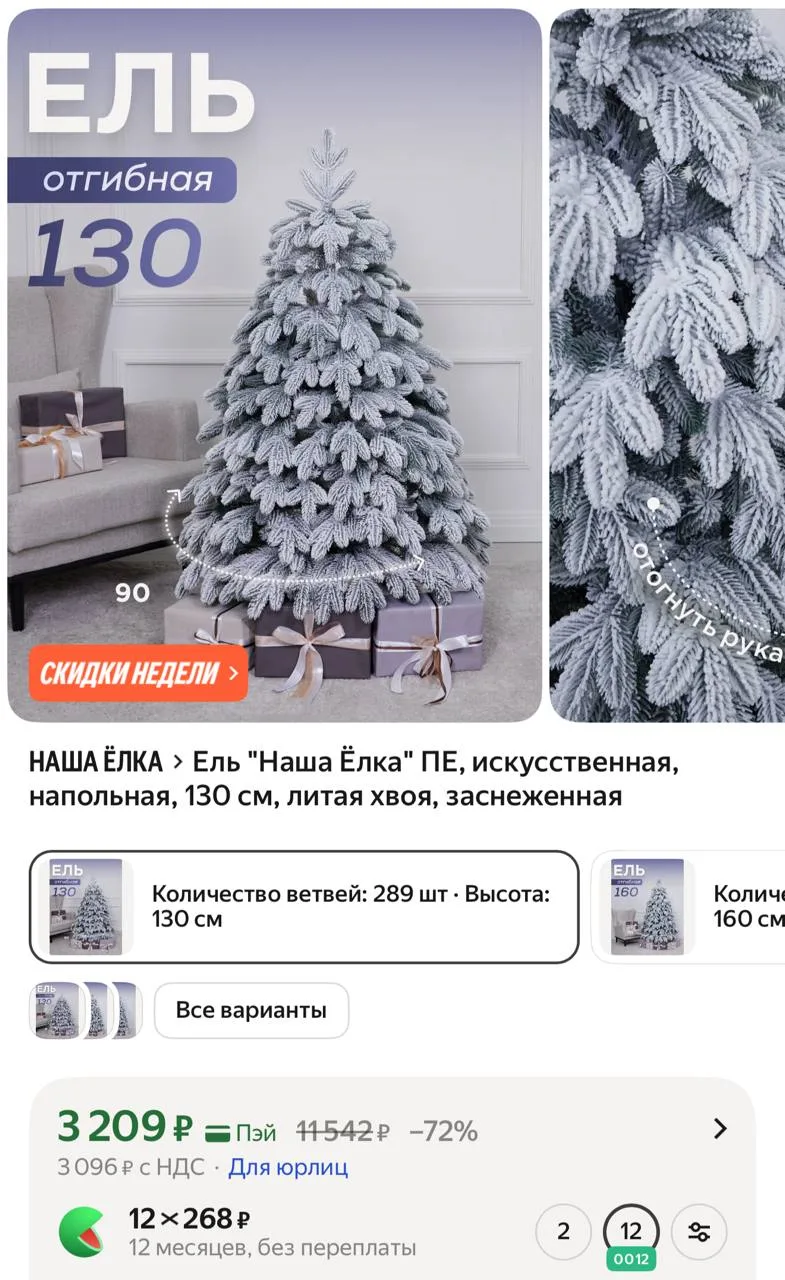 Разбираем красавицу 😍🎄