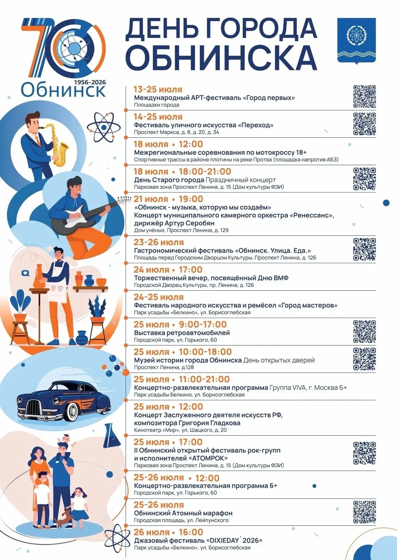 #вГородеДвиж