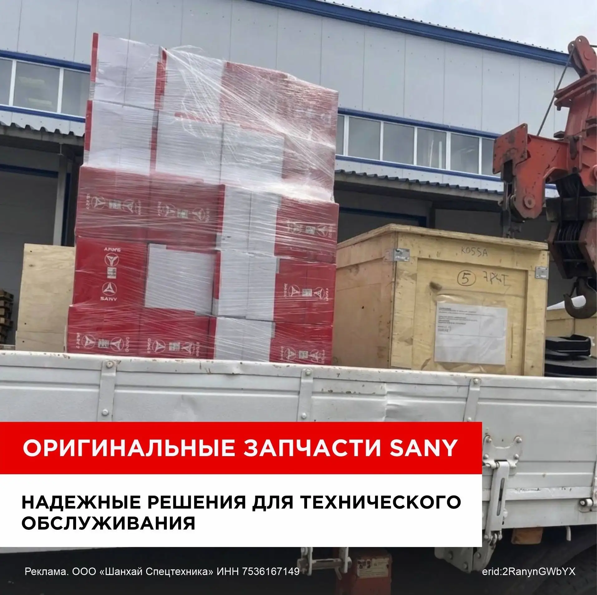 Запчасти SANY: отправляем то, что нужно для стабильной работы!