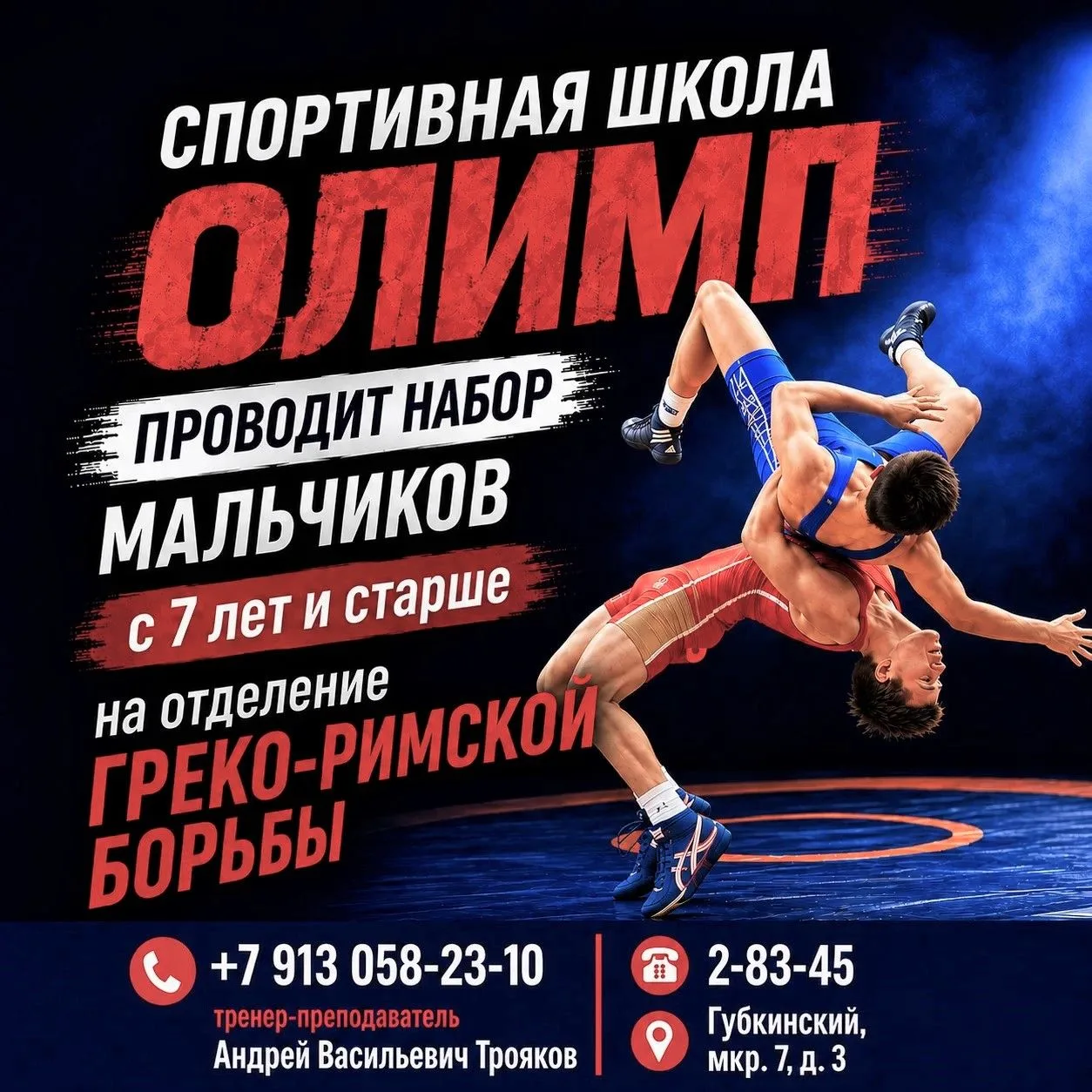 📢 Внимание, спортсмены и их родители!
