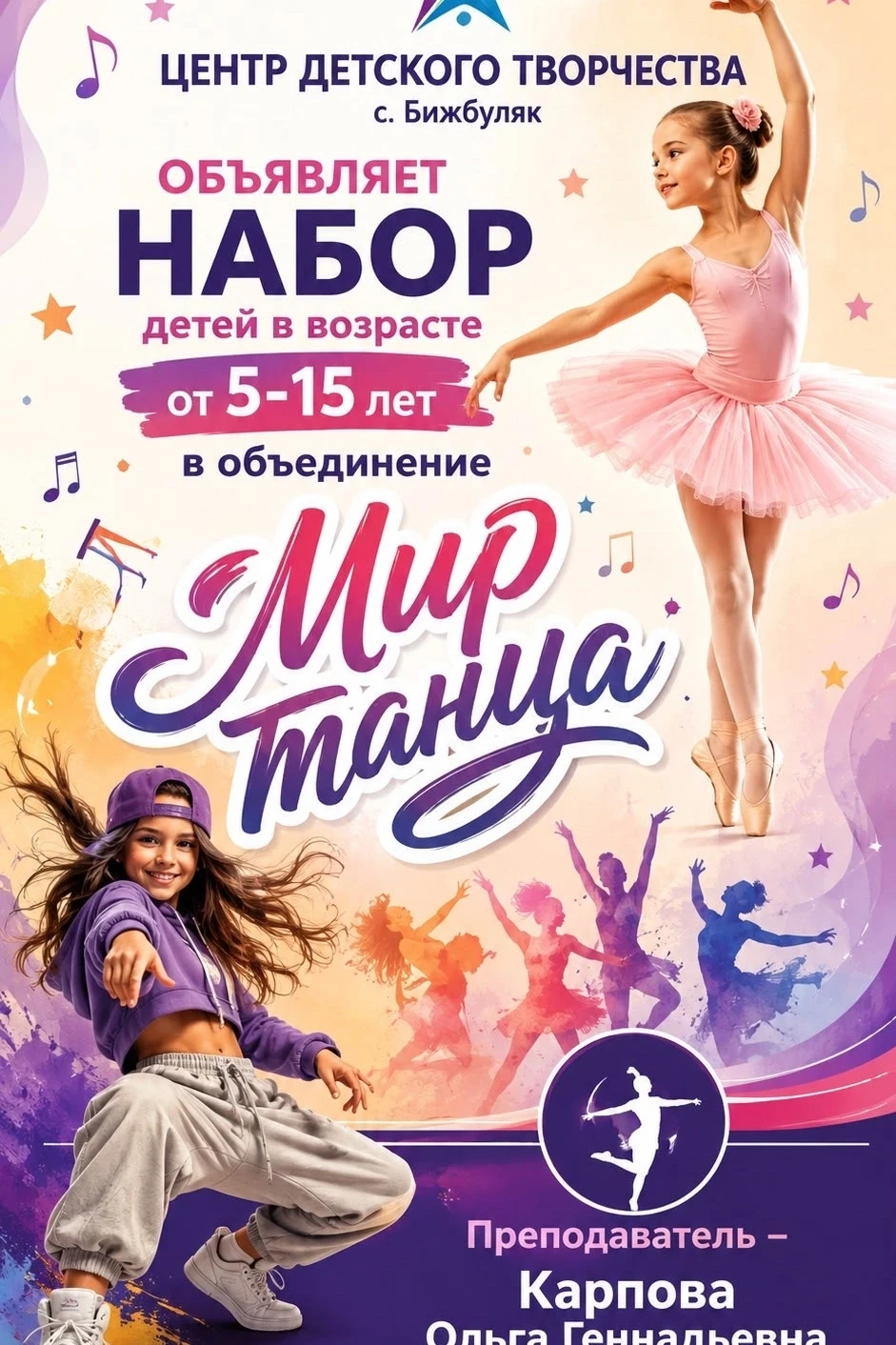 +79870474457 Карпова Ольга Геннадьевна.