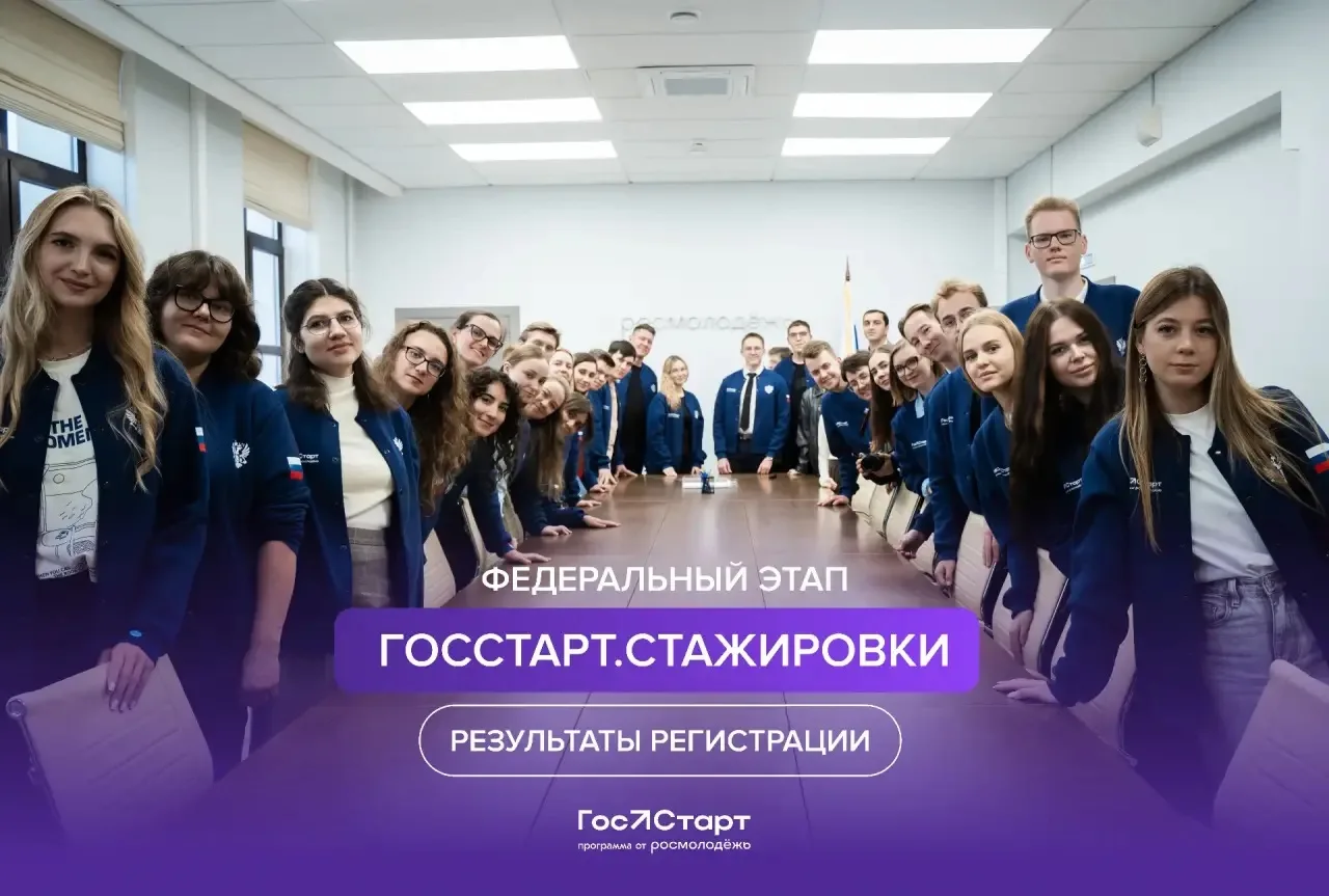 Сразу 9 представителей Тульской области прошли на федеральный этап стажировок проекта Р...