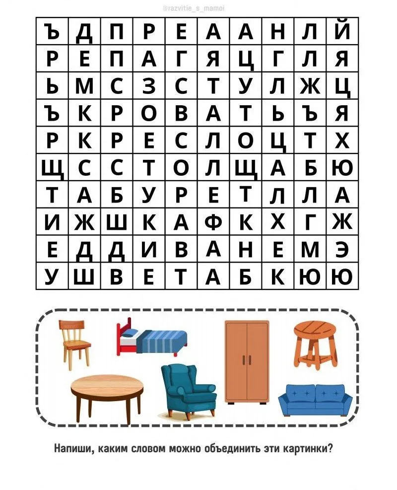 Филворды🔍

Начальная школа