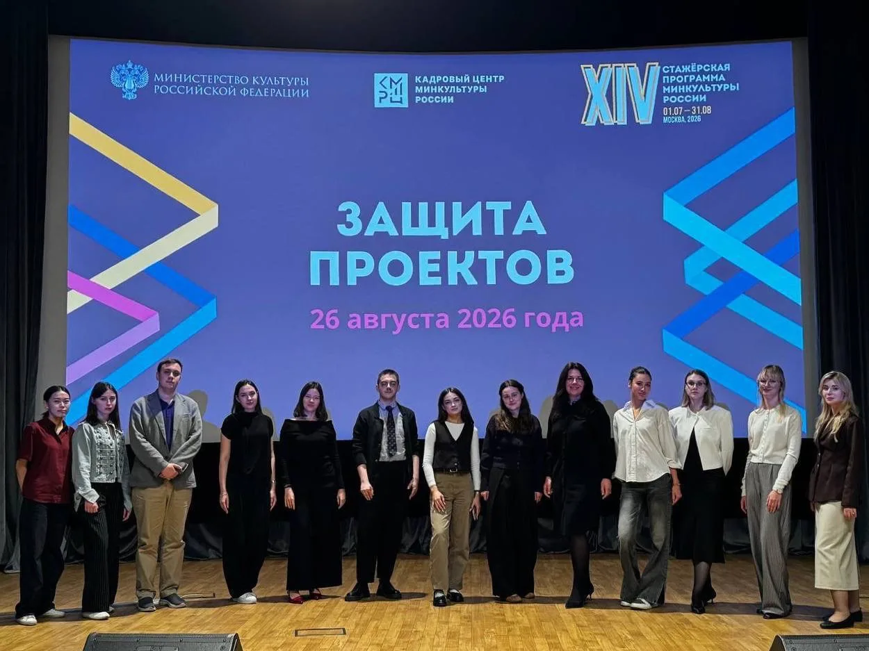 26 августа состоялась защита проектных предложений участников XIV Стажёрской программы.