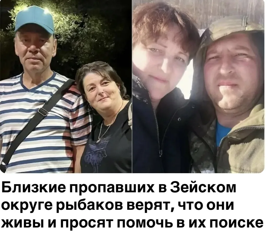 Amur.lifе: Жители поселка Горный 48-летний Иван Петреченко и 43-летний Александр Сизинц...