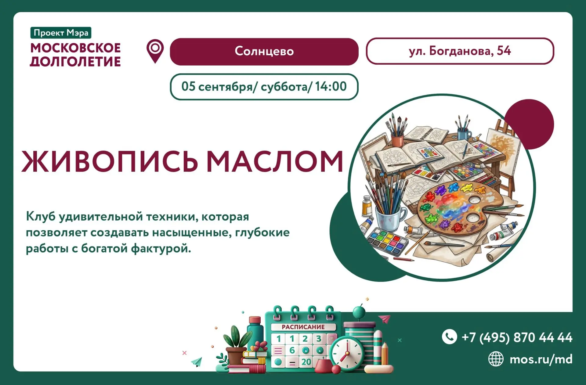 🎨 Раскройте в себе художника!