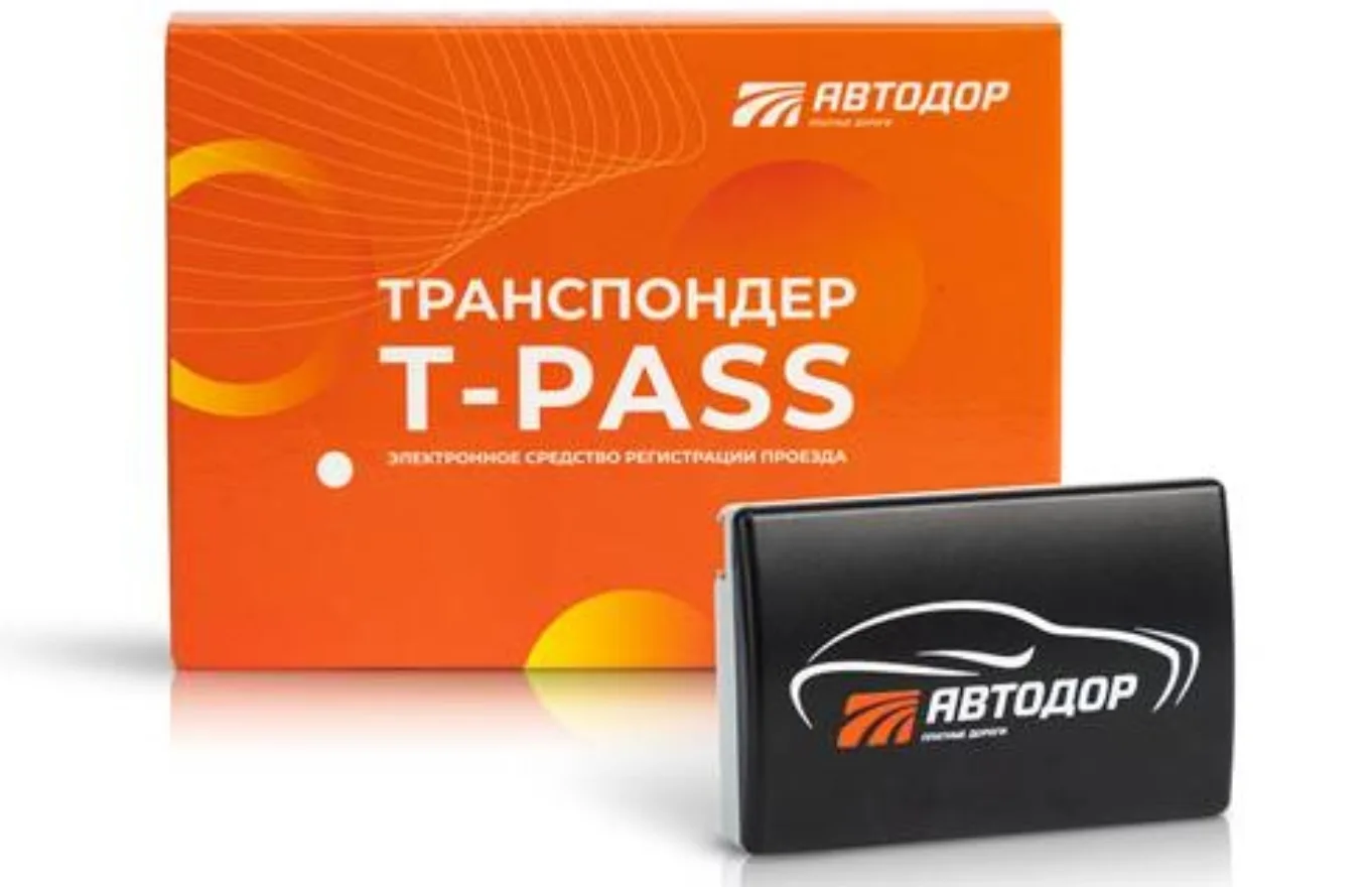 #транспондер #Автодор