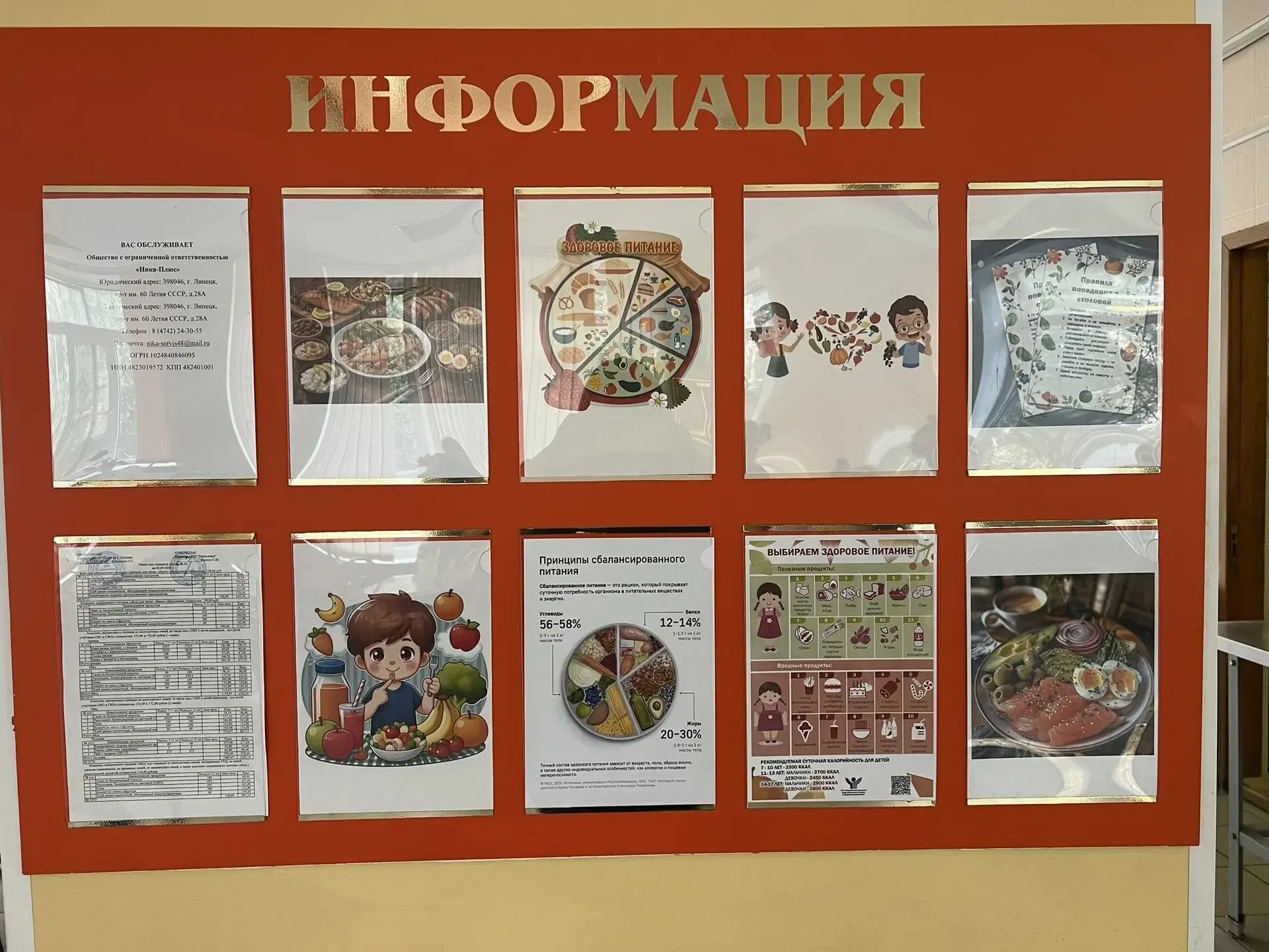 🍎 Лицей встречает учеников обновлённой столовой!