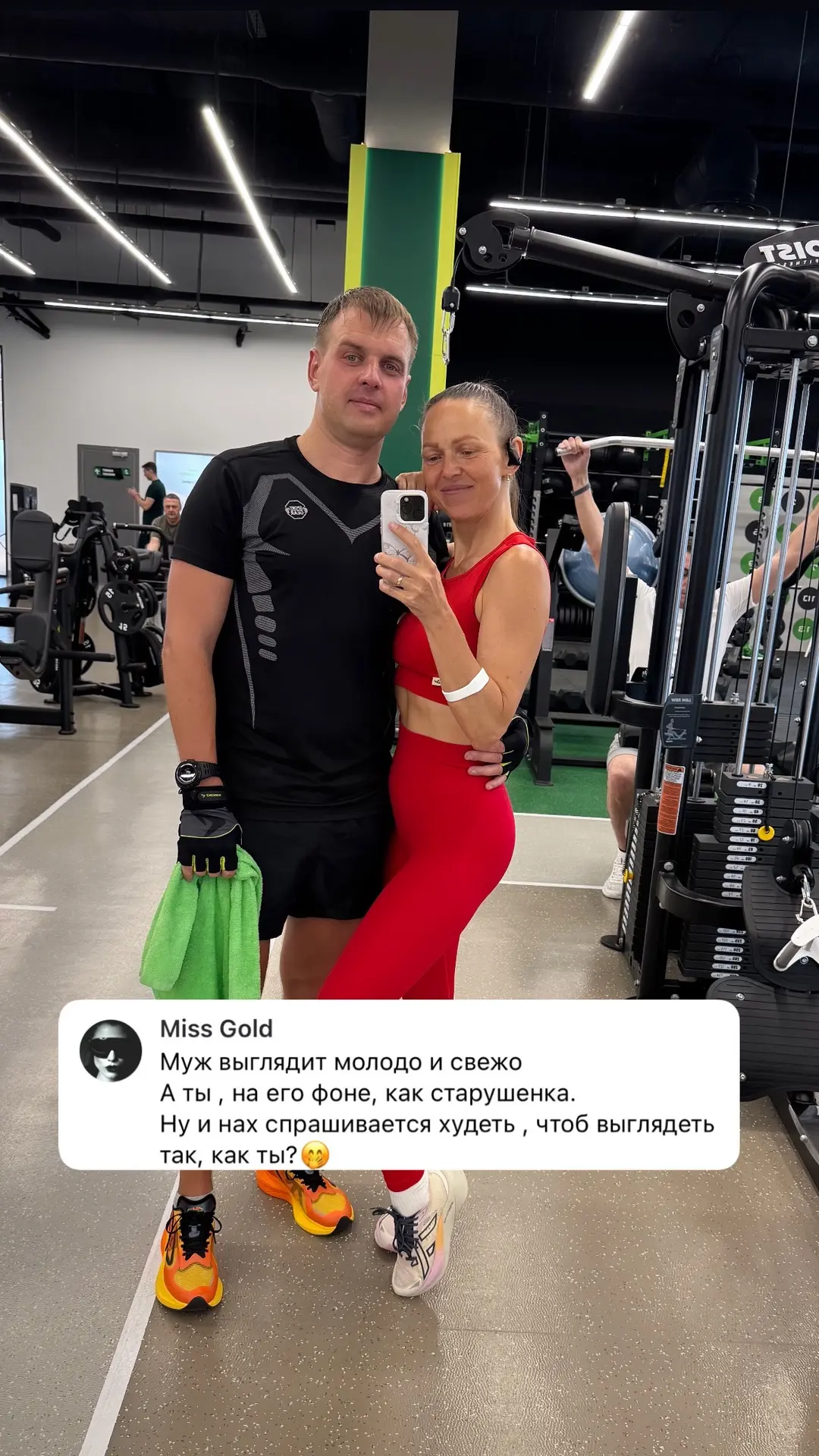 «Муж свежий, а ты старушенка». Почему я перестала злиться на таких комментаторов.