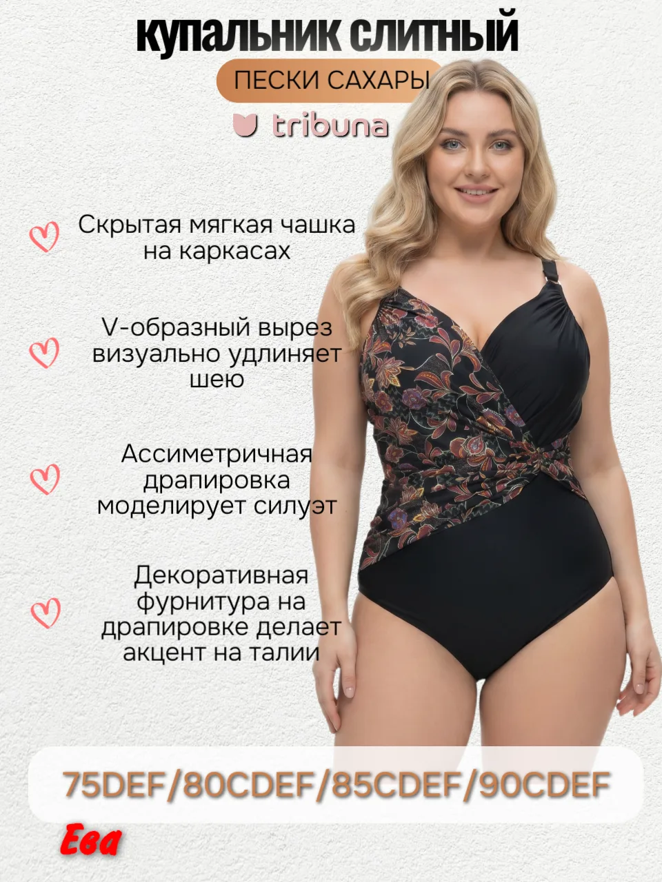 🌊✨ НОВИНКА от TRIBUNA! ✨🌊