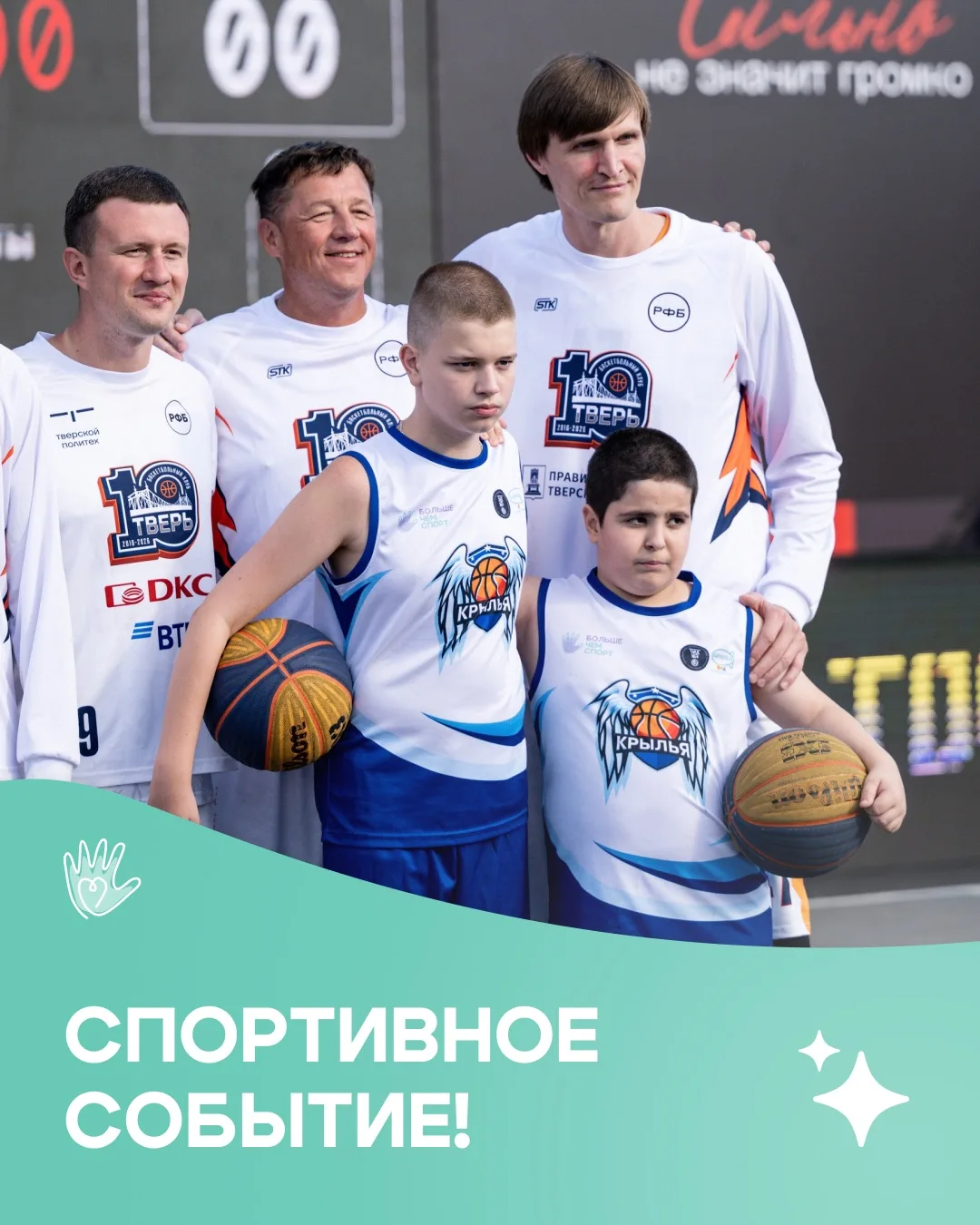 🏀 Потрясающее спортивное событие этих выходных!