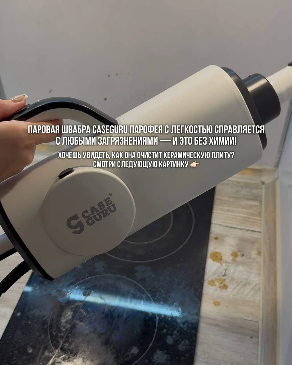 ❌ Паровая швабра не подходит для мытья керамической плиты. Так говорят лишь хейтеры или...