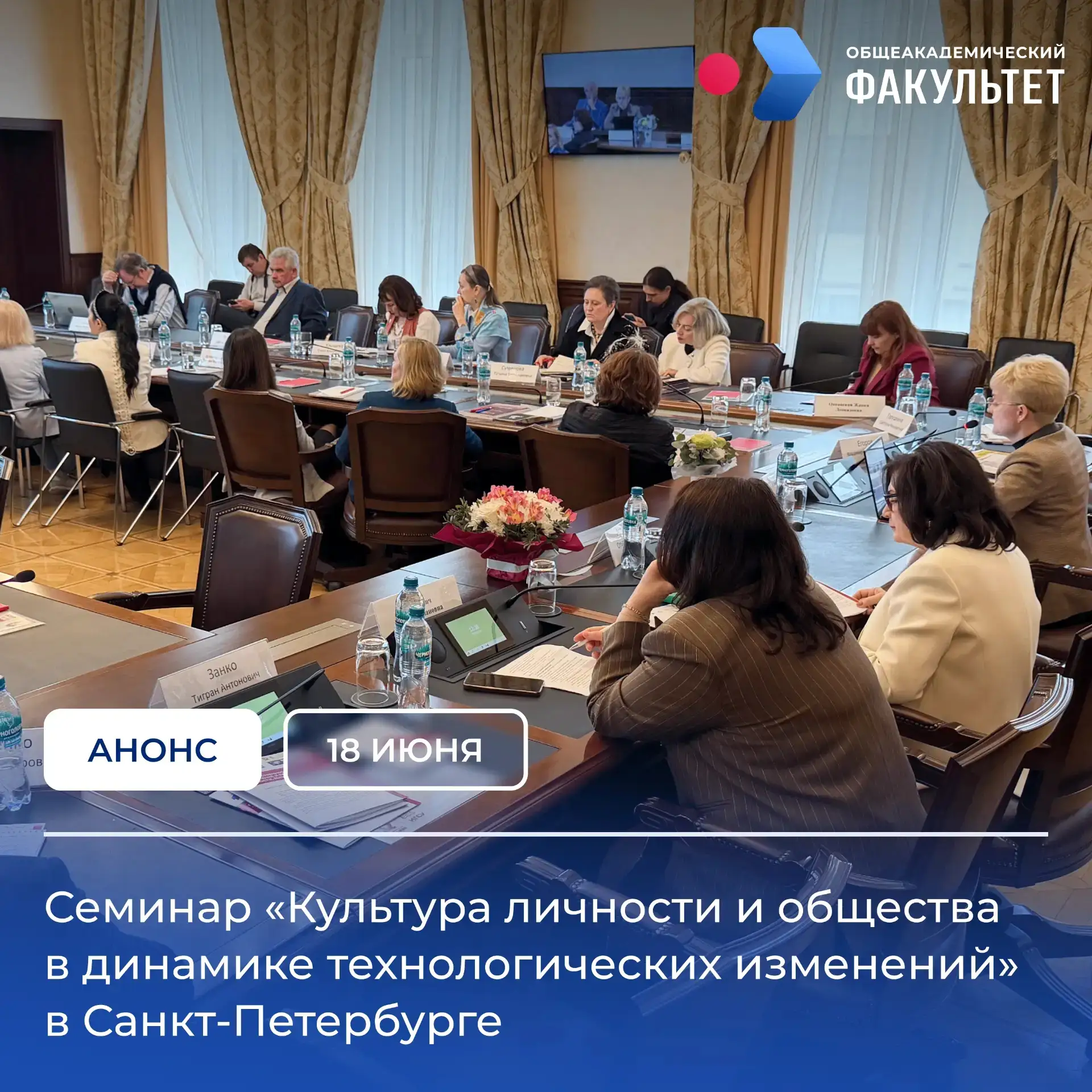 Президентская академия приглашает на региональный научно-методический семинар «Культура личности и о