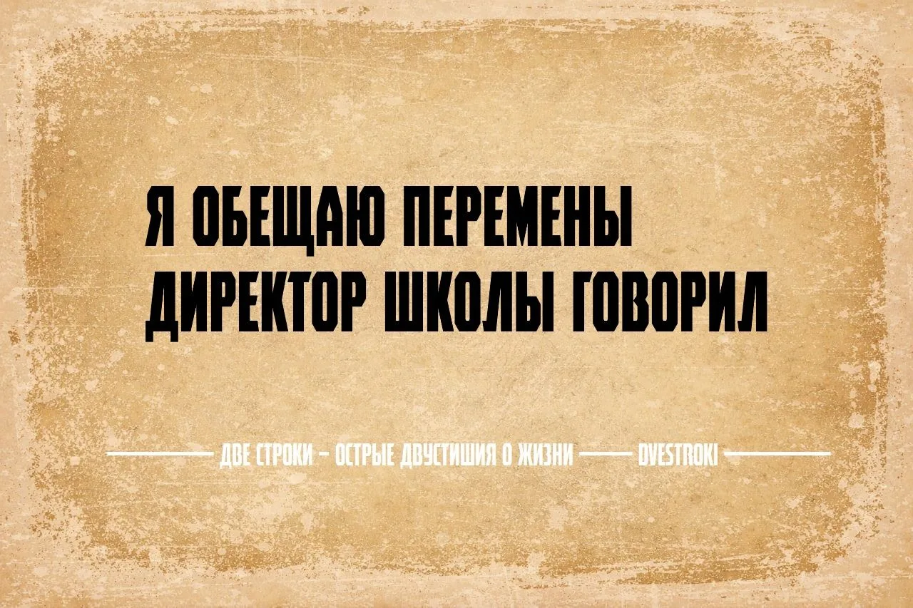 Две строки – остроумные двустишия в Telegram и Мах