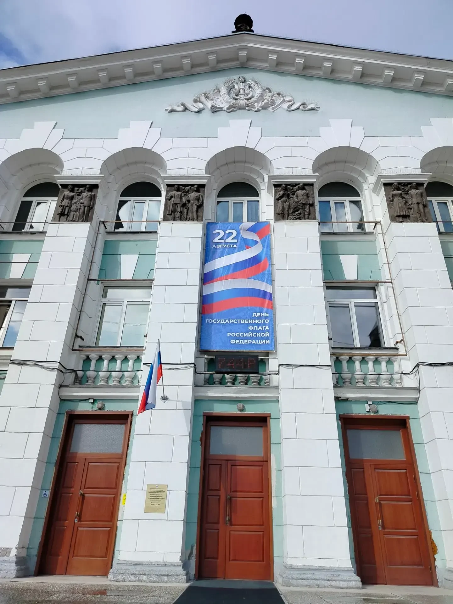 22 августа – День Государственного флага Российской Федерации
