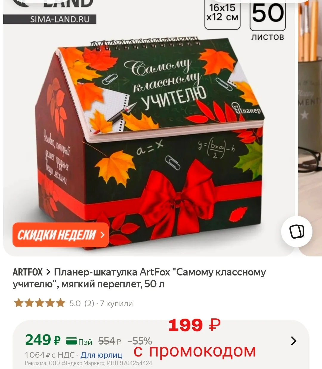 На день учителя ❤️