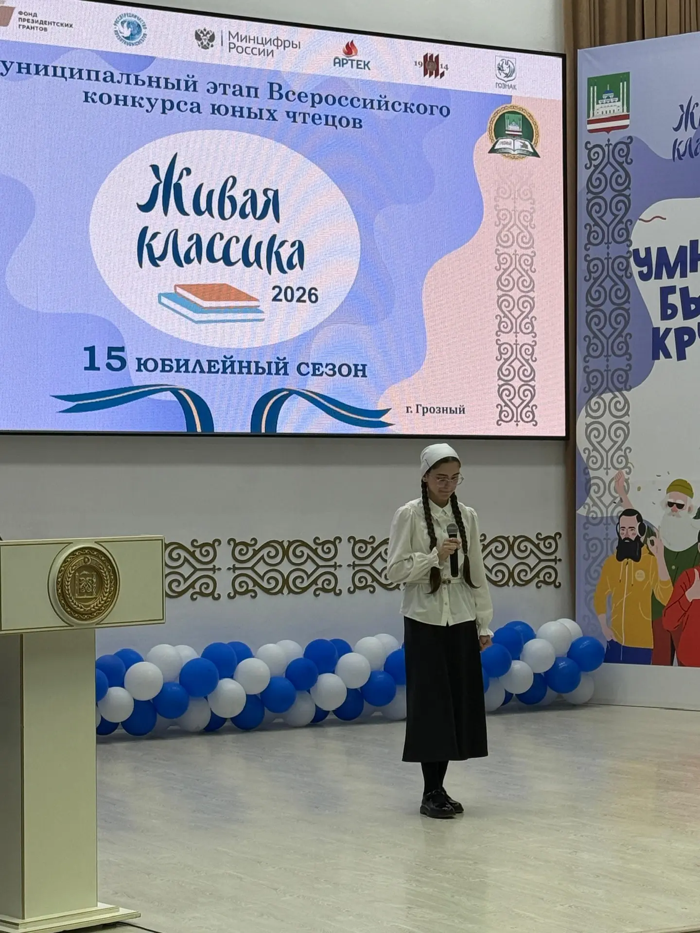 Учащиеся МБОУ «СОШ №65» города Грозного — Алсултанова Лиана и Межидов Салауди — приняли активное уча