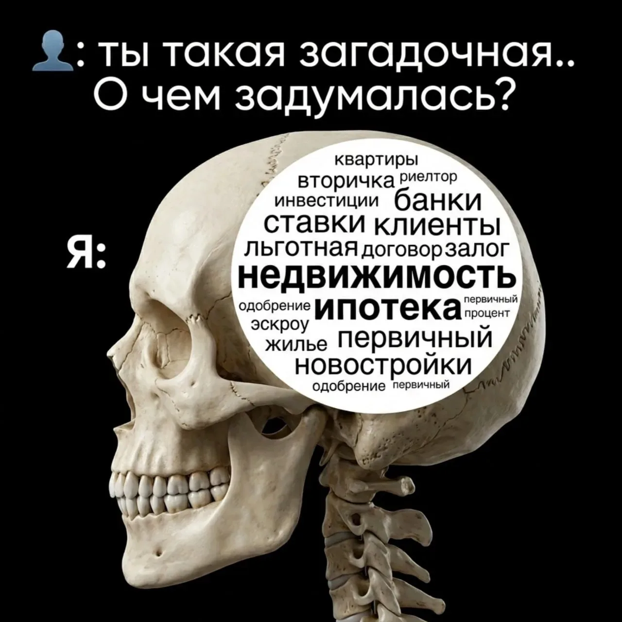Такая работа у риелтора...😅