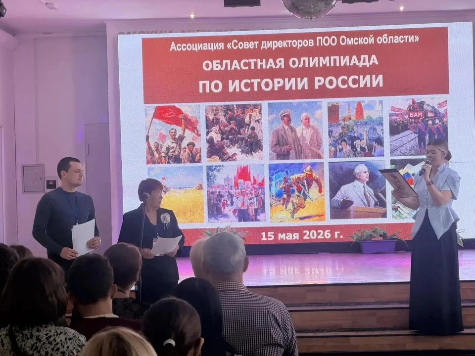 15 мая 2026 года на базе БПОУ ОО «Омский музыкально-педагогический колледж» состоялось ...